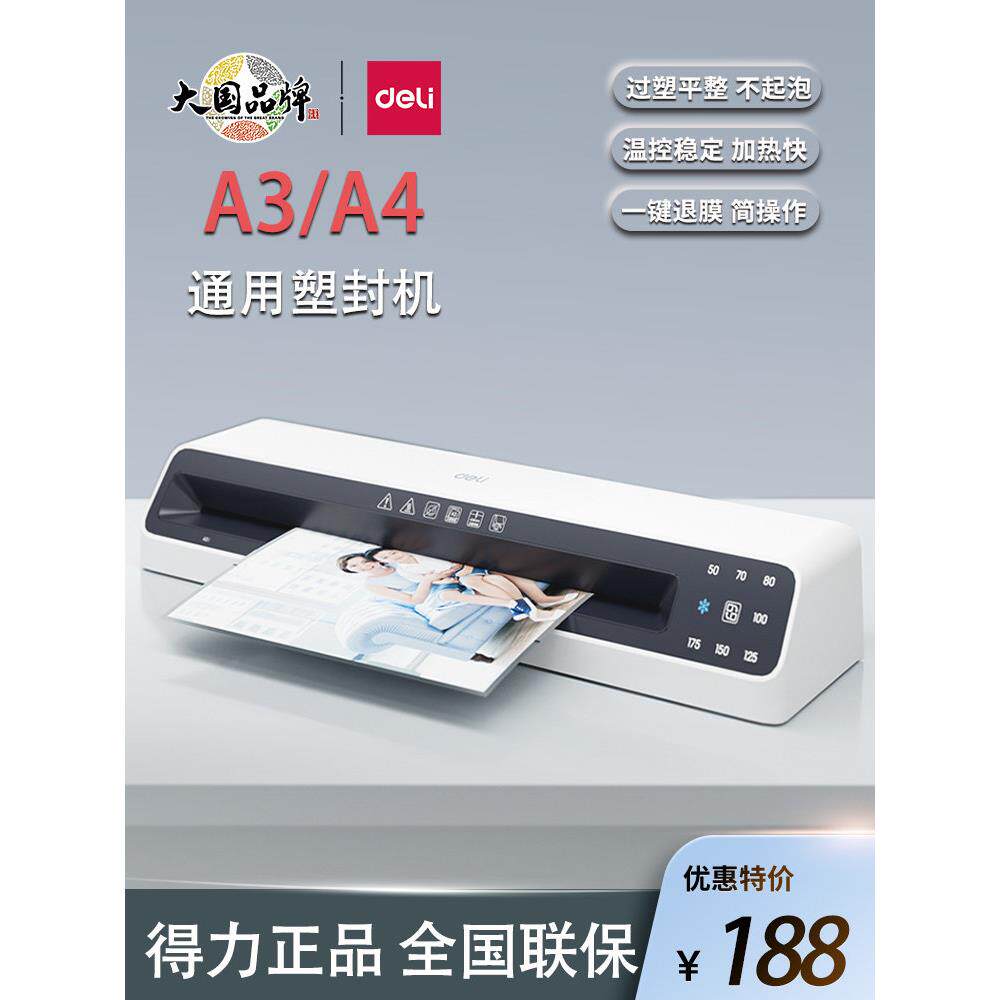 熟食Gq303塑料封口机家用小型照相封口机办公A4/A3贴膜机冷热贴膜