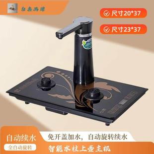 23cm底座主板单炉配件适配世尊茶帮 全自动上水电泡茶炉37