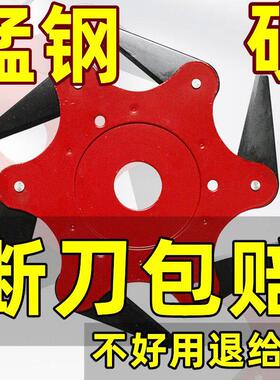 割草机六叶刀打草头6叶刀片割灌机打草头5叶4叶3叶刀剪草头