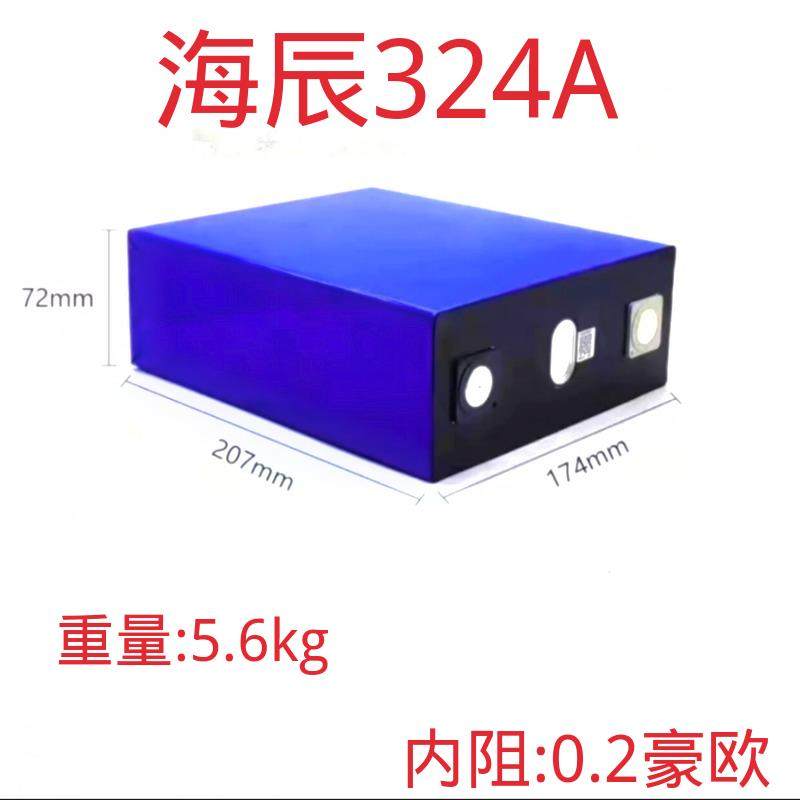全新海辰324A 314Ah动力锂电池房车叉车太阳能光伏储能驻车空调
