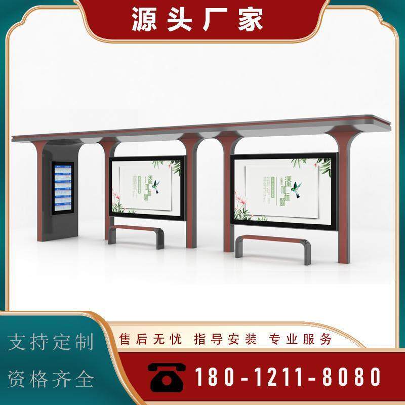 现代智能候车亭浙江等站台公交停靠亭站台停靠点车棚遮雨棚可定制