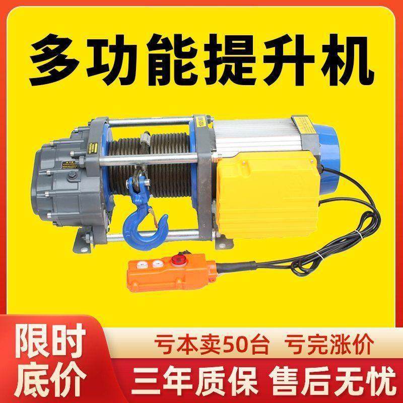 多功能提升机卷扬机铝壳起重升降机吊车吊机家用220 380v电动机械