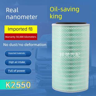 K2550空滤 适配 柳工25吨55T吊车螺杆空压机金龙日野铲车空气滤芯