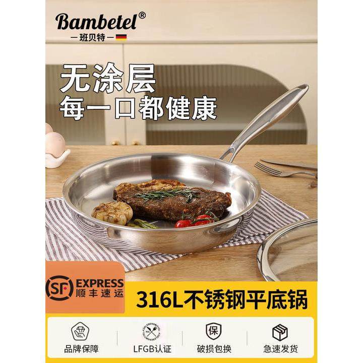 德国Bambetel食品级316不锈钢小煎锅无涂层不粘食物补充迷你煎锅