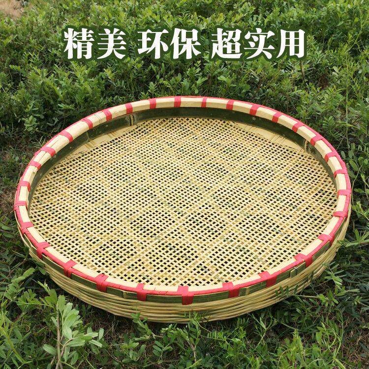 簸箕筛子手编农家编竹萝筐圆形有孔凉晒干货竹筛竹匾米筛结婚装饰