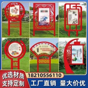 烤漆美丽乡村健康广告牌核心价值观牌步道标识牌小区宣传栏公示栏