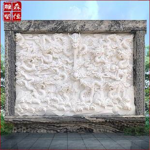 石雕壁画汉白玉九龙壁浮雕寺庙影壁墙户外背景墙大理石龙吐水装饰