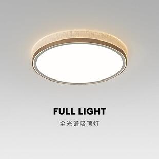 卧室吸顶灯圆形主卧房间2025新款简约现代客厅圆灯书房轻奢高级感