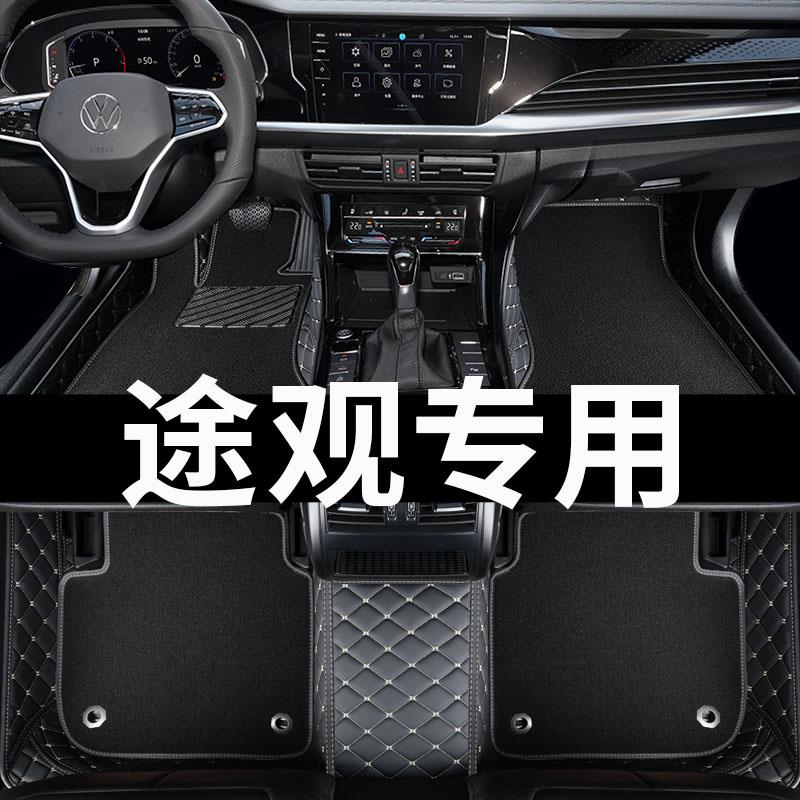 2024款大众途观l脚垫pro龙腾龙耀rline10~23款途观全包围汽车脚垫