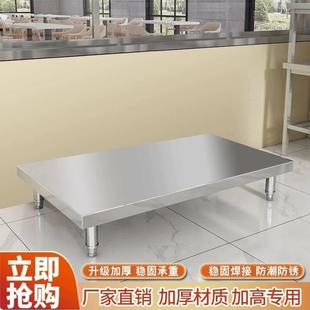 加厚不锈钢拆装防潮垫高架厨房增高矮支架台子商用落地承重操作台