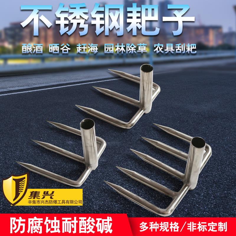 304不锈钢三齿耙子农用耙五齿钉耙酿造赶海松土耙医药食品化工厂