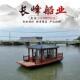 木船画舫电动小型自驾彷古旅游观光水上旅游观光餐饮表演玻璃纤维