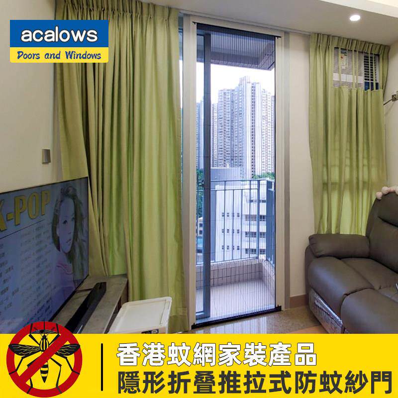 香港露台蚊网铝合金折叠推拉式无轨纱门隐形通风防蚊门入户纱窗门