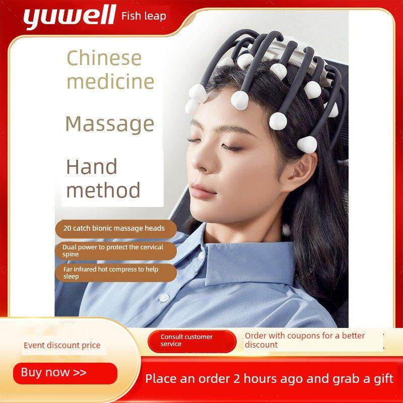 宇悦脑颈头电动按摩器全自动振动按摩放松章鱼手持小工具理疗头皮