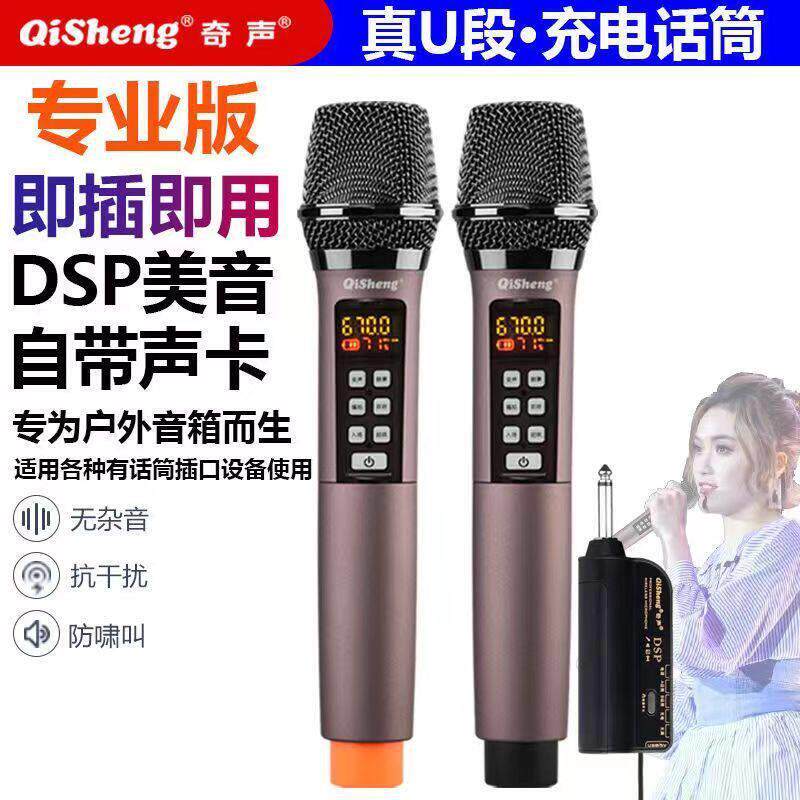 Qisheng/奇声 无线话筒声卡美声无线麦克风家用氛围音特效