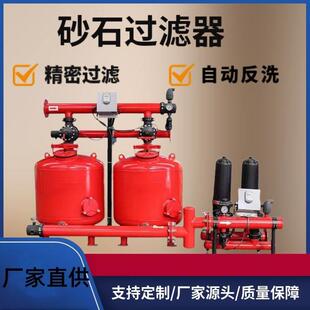 全自动反冲洗砂石过滤器 农业滴灌过滤器叠片过滤器 农用灌溉喷灌