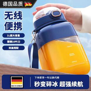 德国2025新款小型家用榨汁杯黄晓明同款大容量无线便携水果榨汁机