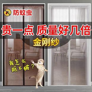 夏季 2024新款 防蚊磁性门帘金刚网魔术贴自吸全磁条家用免打孔磁吸