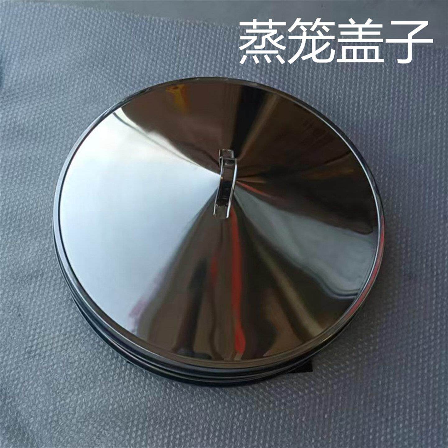 柴火灶锅盖不锈钢高拱大锅盖食品级农村土灶大锅加高加厚蒸笼盖子