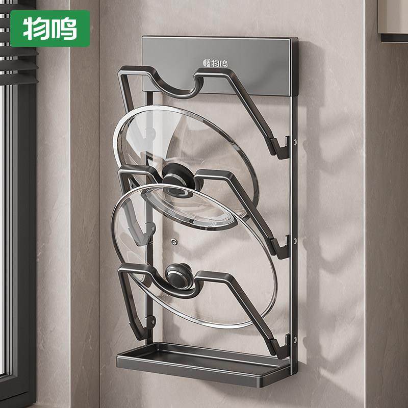 物鸣厨房家用多层壁挂式锅盖置物架2025新款吸盘免打孔碳钢强承重,厨房/烹饪用具,锅盖架/锅盖收纳垫,淘宝优惠券,粉丝福利购,淘宝优惠卷