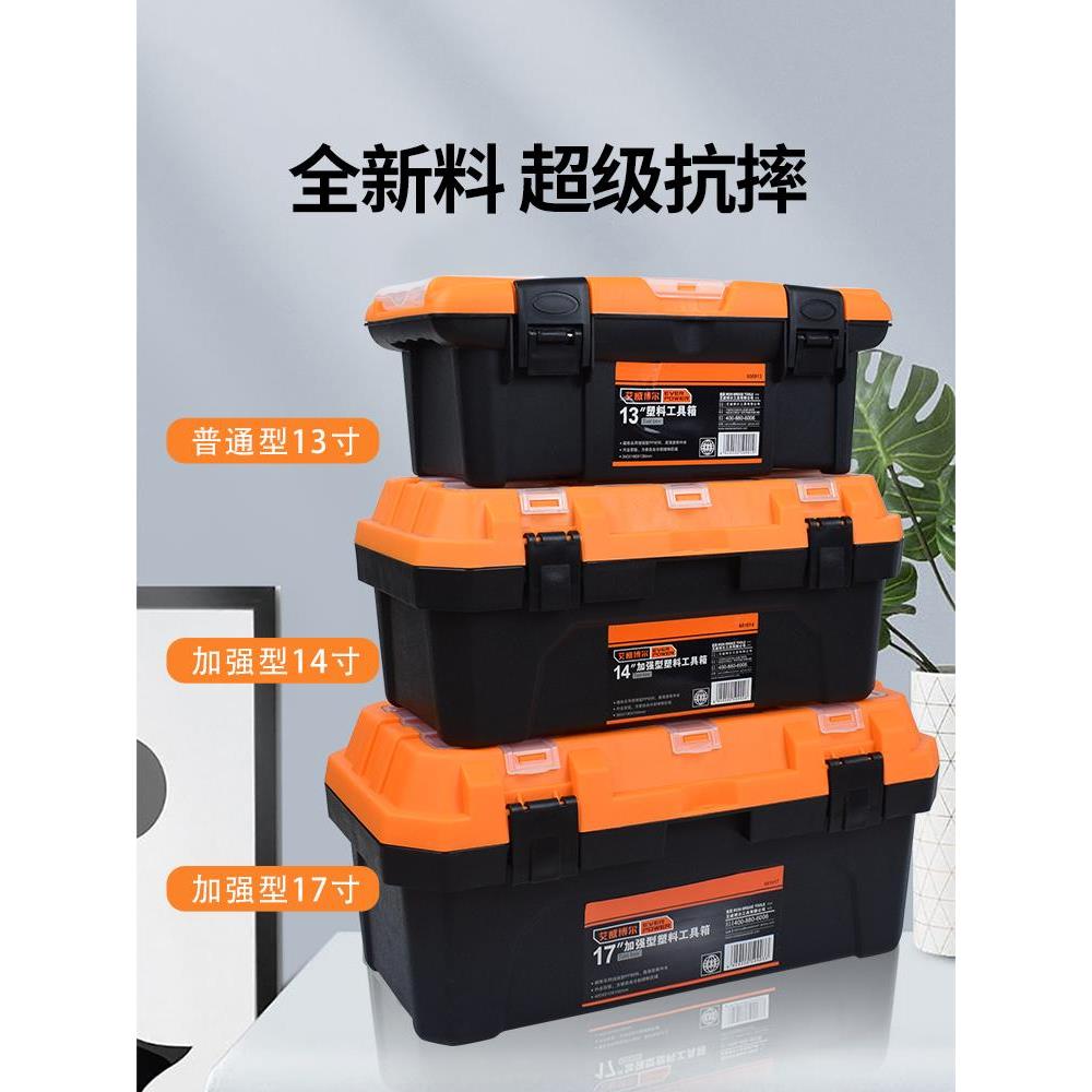 德国进口技术五金工具箱塑料手提式工具箱工业级家用多功能电工收