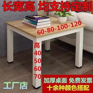 正方形茶几餐桌四方桌50高60 70 80 90 100 110沙发边几角几120cm