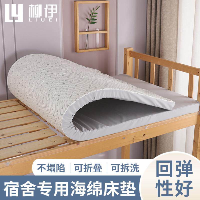 学生海绵床垫宿舍专用学校寝室上下铺单人床可拆洗可折叠不塌陷