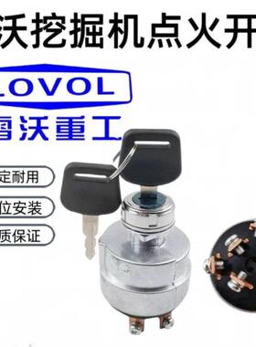 福田雷沃挖土机电子门锁FR60 65 75 80 85 150 200 220启动点火开