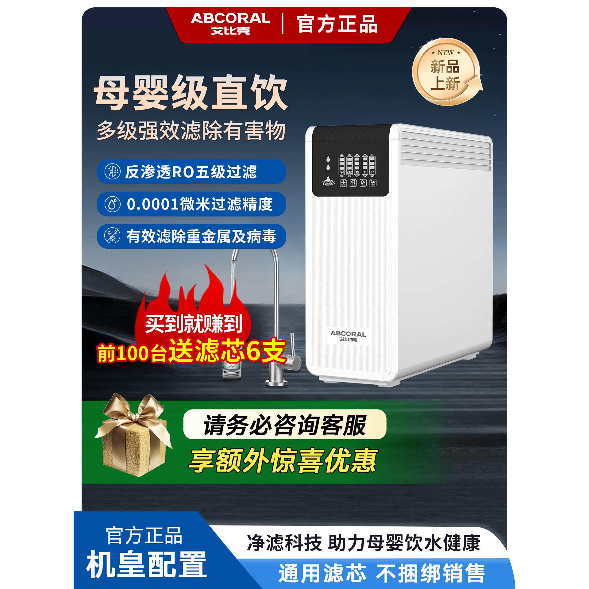 艾比克RO反渗透家用净水器直饮纯水机diy组装厨下自来水过滤器