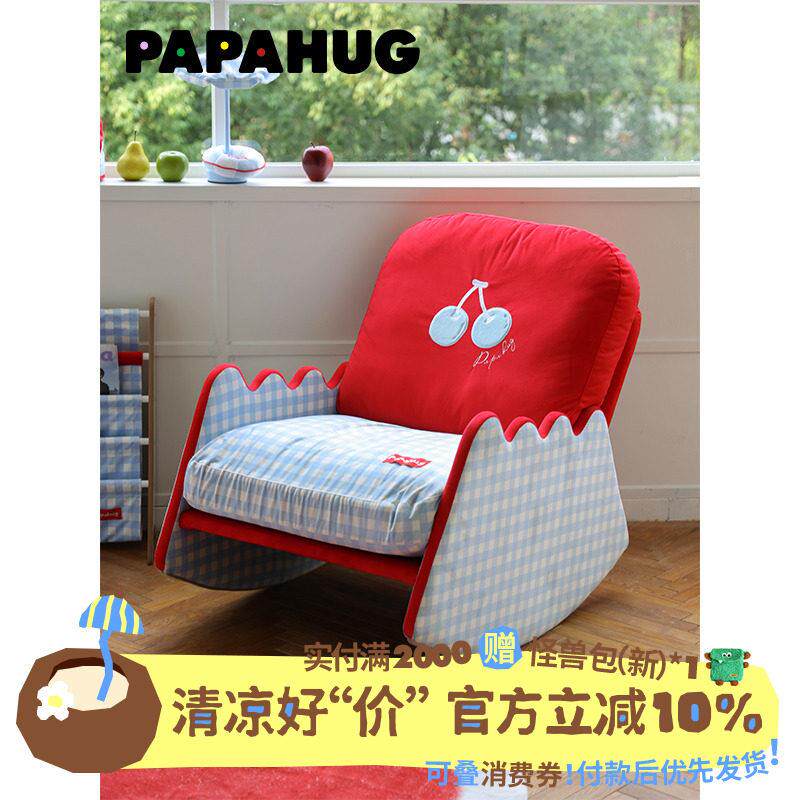 PAPAHUG 懒人摇摇椅躺椅樱桃摇椅靠背椅卧室椅懒人沙发单人沙发