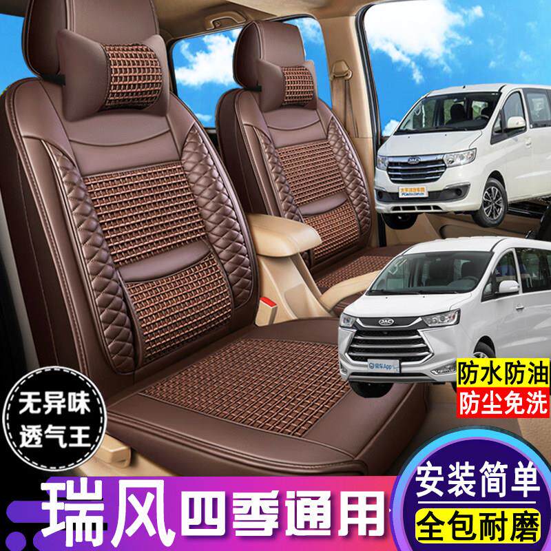 江淮瑞风M3/M3PLUS/m5/M4/E3座套全包5座7座商务面包车专用座椅套