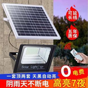 阳太能灯超户外庭院防水亮户外路灯伏板家用发电照GAZ明灯