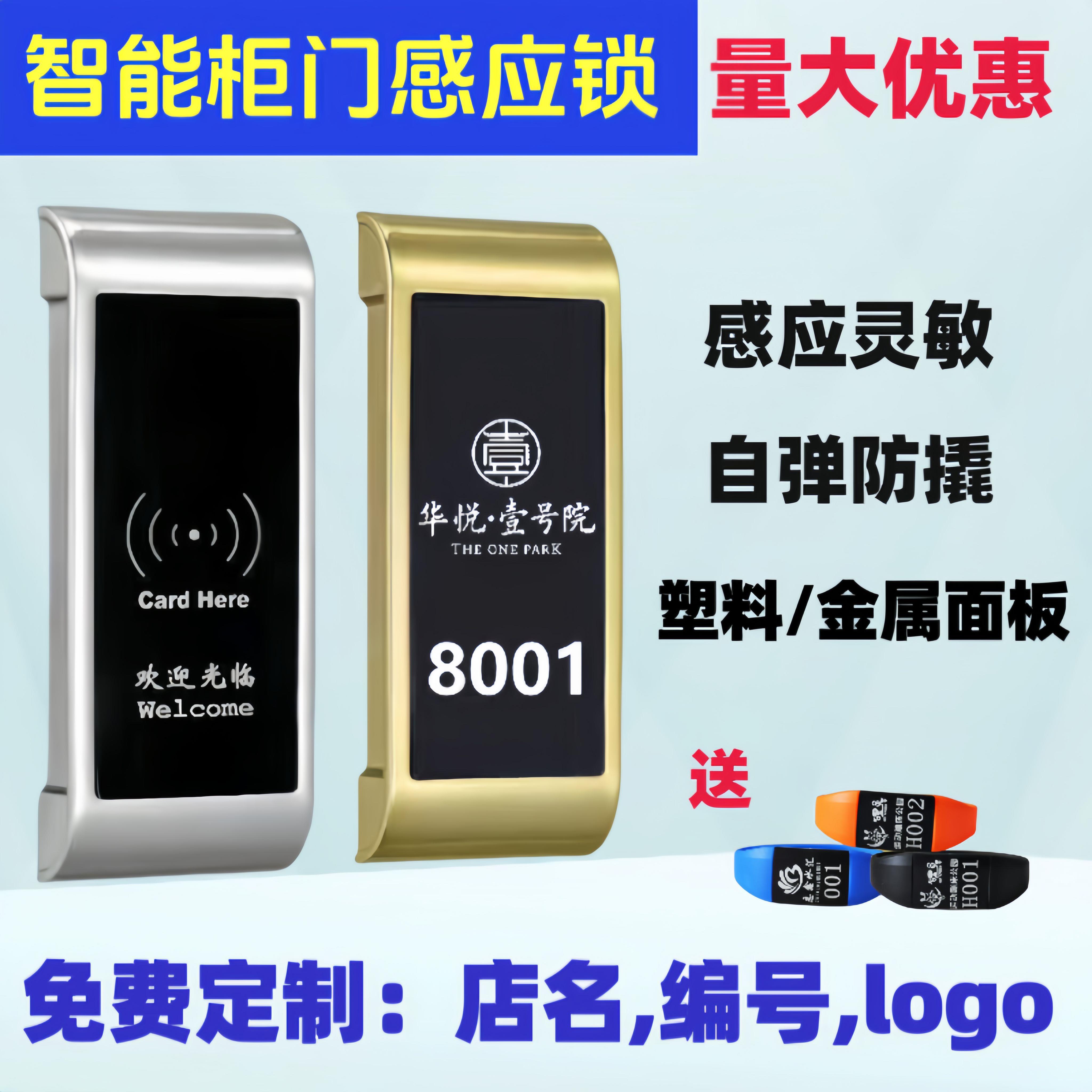 桑拿锁浴室电子感应锁更衣柜锁洗浴柜子柜门锁健身房柜门锁抽屉锁