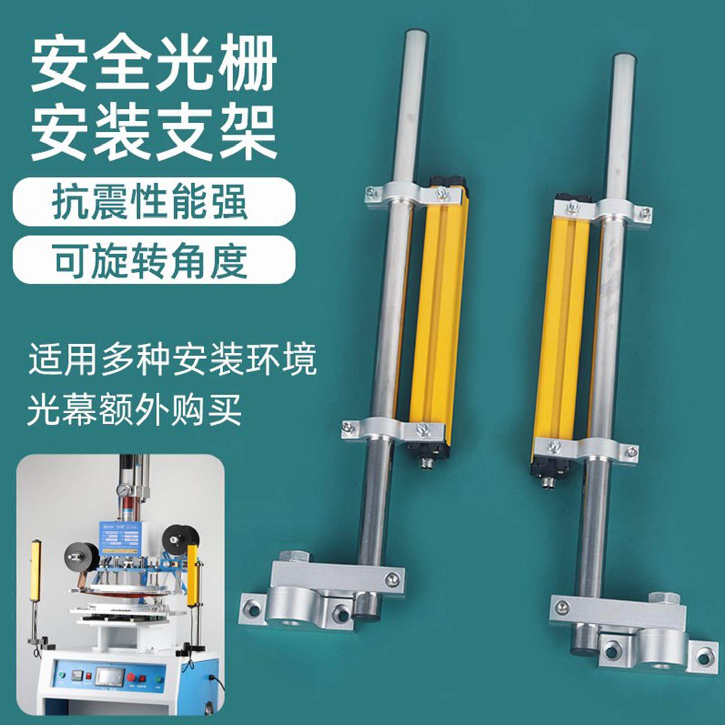 光栅支架安全光幕支架杆状铝悬臂冲床圆管铝支架子立杆摇臂紧固杆,3C数码配件,其它配件,淘宝优惠券,粉丝福利购,淘宝优惠卷