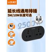 Ldnio多功能电源通用延长线5.1m插座香港 欧洲及美国规定 英国