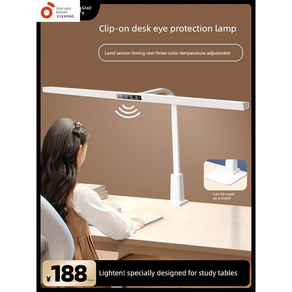 孩视宝全光谱书桌护眼台灯学习专用可夹式儿童防近视写作业阅读灯