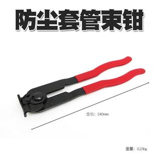 钳套束球钳拆球箍笼尘卡卸工具排气管吊耳拆卸钳 箍夹钳钳抱笼防装