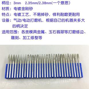 雕刻磨棒电磨抛光头模具修边 金刚石磨头合金打磨头金刚砂磨针套装