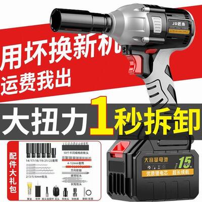 德国进口德国无刷电动扳手大扭力锂电冲击扳手架子木工套筒汽修充