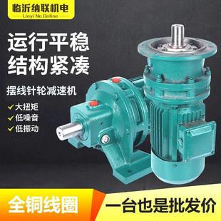 行星摆线减速机卧式 减速器BWD三相电机国标铜芯电机 立式 摆针式
