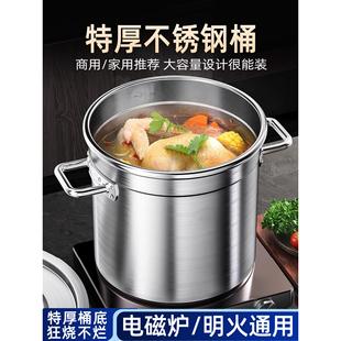 商用电磁炉专用汤桶带磁大容量不锈钢圆桶加厚复合底卤肉汤锅带盖