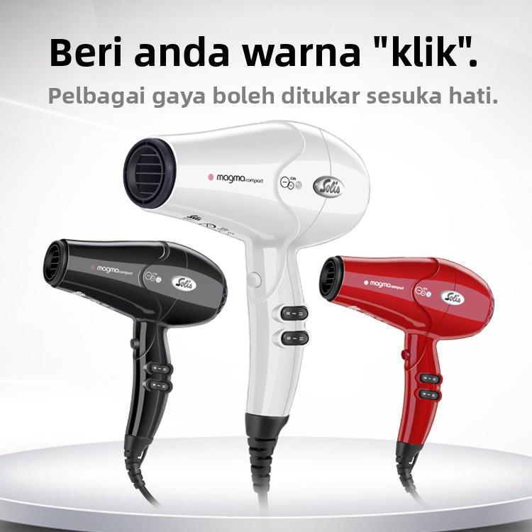 瑞士solis索利斯新款吹风机242负离子发廊专业风机家用大功率速干