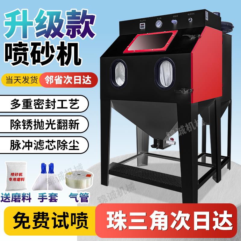 喷砂机小型工业环保无尘自手动高压喷沙机除锈翻新核桃抛光打沙机