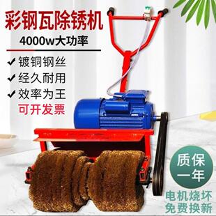 彩色钢瓦翻新除锈机平面钢板打磨工字钢丝轮抛光手推式翻新电动设