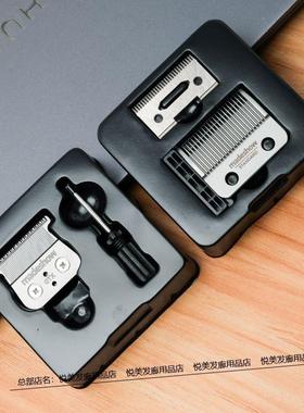 阿可美库里狼M5M6 R66电推剪理发器厚薄刀头R55雕刻0齿距配件R77F
