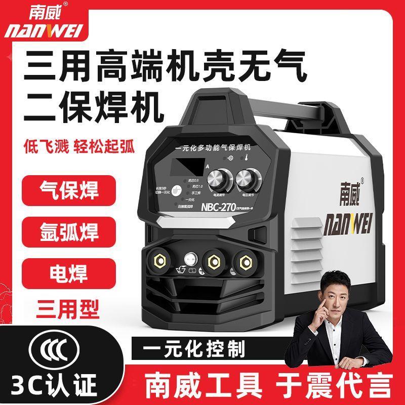 270三用高级无气二保焊全新无气二保焊机电焊机220v工业全套