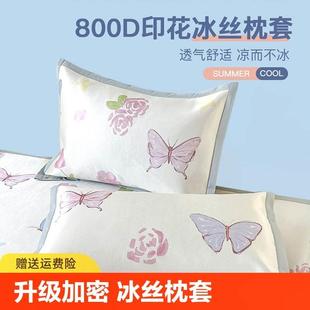 冰丝枕套一对装 夏季 48x74cm家用儿童枕头套单人枕芯内胆套可机洗