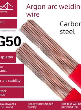 金桥碳钢氩弧焊丝Jq。Tg50Er50-6Er70S-6氩弧直铁焊丝J50 2.02.5