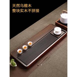 托盘简约 黑乌檀木茶盘实木整块天然茶台家用原木客厅茶海茶具中式
