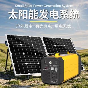 太阳能发电可携式 系统110v户外行动行动电源大功率储能应急露营备